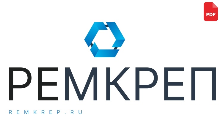 О компании РемКреп