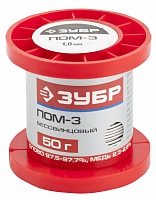  Припой ЗУБР, ПОМ-3 (Sn97Cu3), припой специальный безсвинцовый, проволока, 50гр, 1мм 