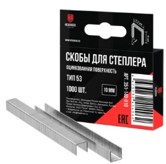  Скобы, тип 53 (оцинк.) 10мм (компл. 1000 шт.) 