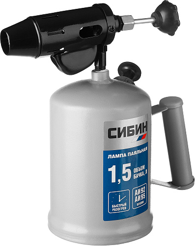  Лампа паяльная, стальная, 1,5 л СИБИН 