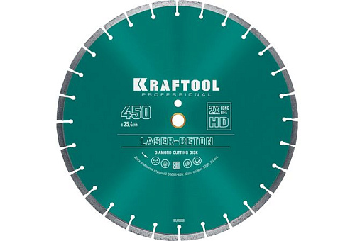  Диск алмазный отрезной по бетону и камню, LASER-BETON 450 мм, KRAFTOOL 36686-450 