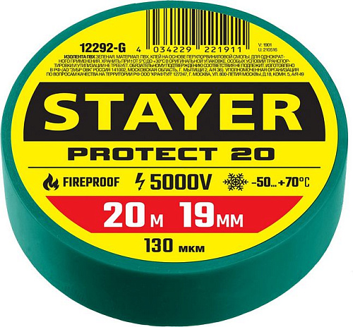  Изолента STAYER Protect-10 зеленая, ПВХ, 10 м х 15 мм 12291-G_z01 