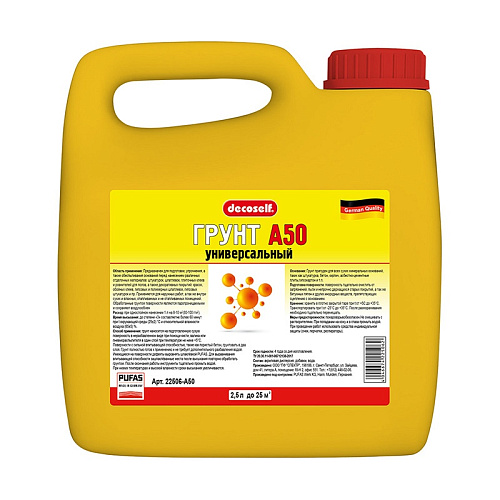  Грунтовка пропиточная Pufas Decoself A50 универсальная (2,5л) 
