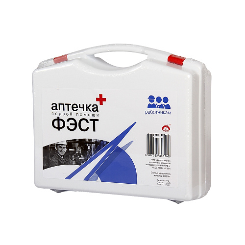  Аптечка ФЭСТ первой помощи работникам (пластиковый футляр 300х260х100) 