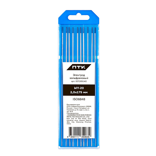  Электрод вольфрамовый ПТК WY-20-175мм Ø 2,0 