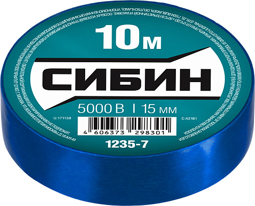  Изолента ПВХ, 10м х 15мм, синяя СИБИН 
