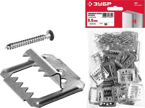  Усиленный крепеж для вагонки ЗУБР 8 мм, 50 шт с саморезами, Кляймер-У2 