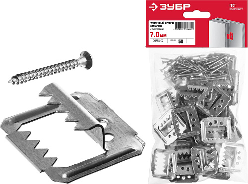  Усиленный крепеж для вагонки ЗУБР 7 мм, 50 шт с саморезами, Кляймер-У2 