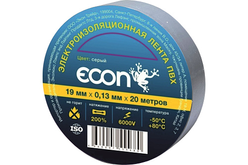  Изолента ECON 19/20/0,13, серый 5000 В ПВХ 