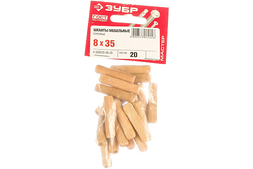  Шканты ЗУБР мебельные буковые, 8,0x35мм, 20шт 