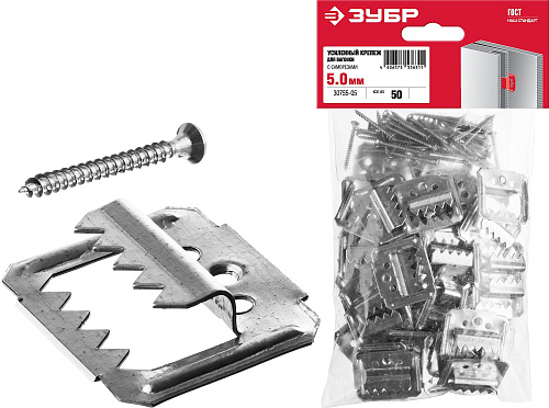  Усиленный крепеж для вагонки ЗУБР 5 мм, 50 шт с саморезами, Кляймер-У2 
