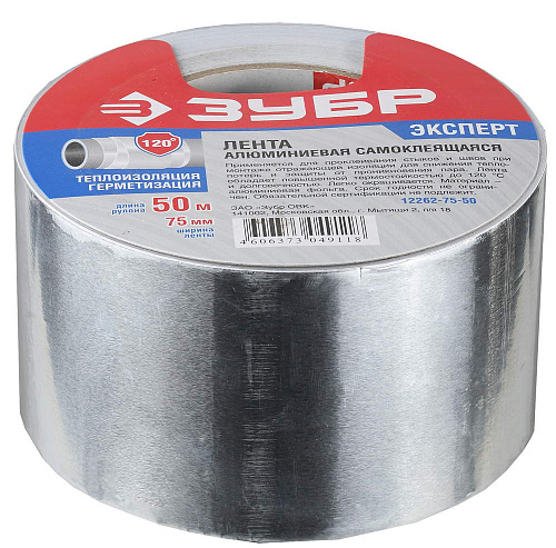  Лента ЗУБР "ЭКСПЕРТ" клеящая алюминиевая, 75мм х 50м 