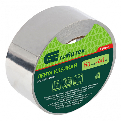  Лента клейкая алюминиевая, 50мм х 40м Сибртех 