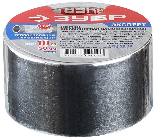  Лента ЗУБР "ЭКСПЕРТ" клеящая алюминиевая, 50мм х 10м 