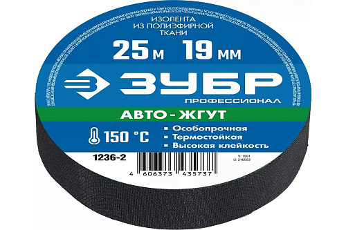  Термостойкая текстильная изолента ЗУБР Авто-Жгут 19 мм х 25 м 1236-2 