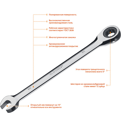 Комбинированный гаечный трещоточный ключ 10 мм Зубр 27074-10_z01 