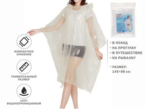  Дождевик-пончо, прозрачный, PERFECTO LINEA 
