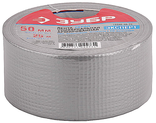  Лента ЗУБР "ЭКСПЕРТ" "УНИВЕРСАЛ", клейкая, армированная, влагостойкая, 48мм х 25м, металлик 