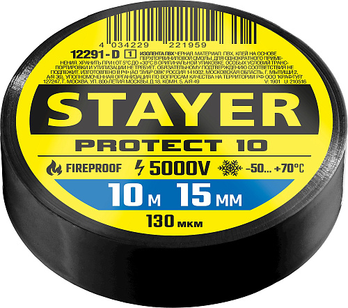  Изолента STAYER Protect-10 черная, ПВХ, 10 м х 15 мм 12291-B_z01 