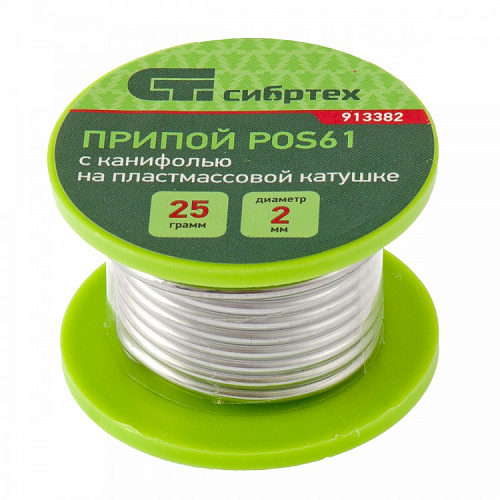  Припой с канифолью, D 2 мм, 25 г, POS61, на пластмассовой катушке // Сибртех 
