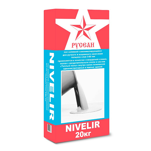  Наливной пол быстротвердеющий Русеан Nivelir, 20 кг 
