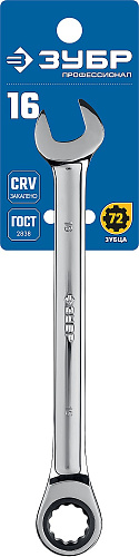 Комбинированный гаечный ключ трещоточный 16 мм, ЗУБР 