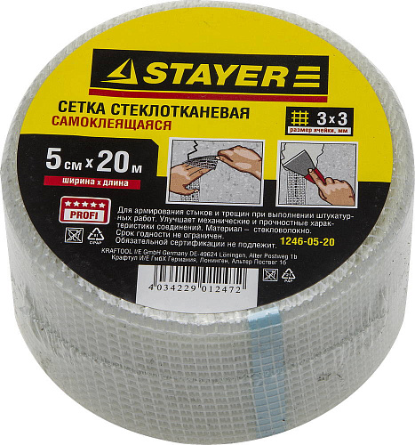  Серпянка самоклеящаяся FIBER-Tape, 5 см х 20м, STAYER Professional 1246-05-20 