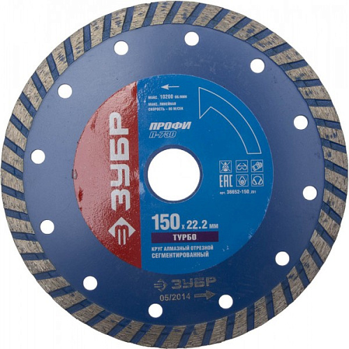  Диск алмазный отрезной по металлу, МЕТАЛЛОРЕЗ 150 мм, ЗУБР Профессионал 