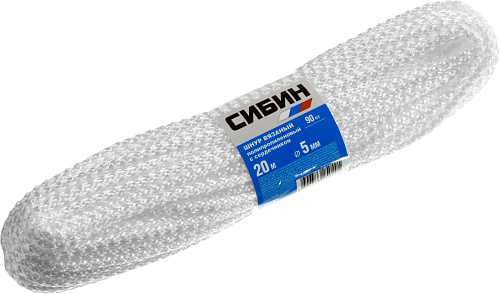  Шнур вязаный полипропиленовый СИБИН с сердечником, белый, длина 20 метров, диаметр 5 мм 