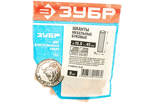  Шканты ЗУБР мебельные буковые, 10x45мм, 8шт 