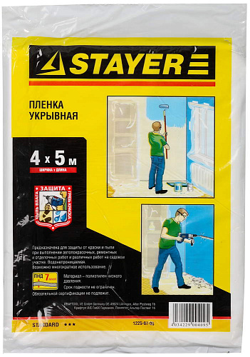  Пленка STAYER "STANDARD" защитная укрывочная, HDPE, 7 мкм, 4 х 5 м 