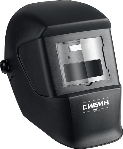  Маска сварщика СИБИН СМ 11 Хамелеон, затемнение 4/11 