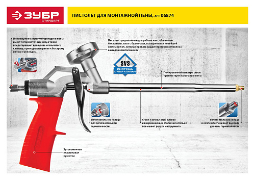  Пистолет для монтажной пены "МОНТАЖНИК", металлический корпус, регулировка подачи пены, ЗУБР 