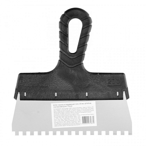  Шпатель из нержавеющей стали, 200 мм, зуб 6х6 мм, пластмассовая ручка 