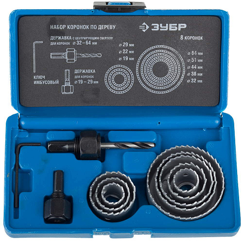  Набор коронок по дереву ЭКСПЕРТ (11 предметов; 19-64 мм) Зубр 2955-H11_z01 
