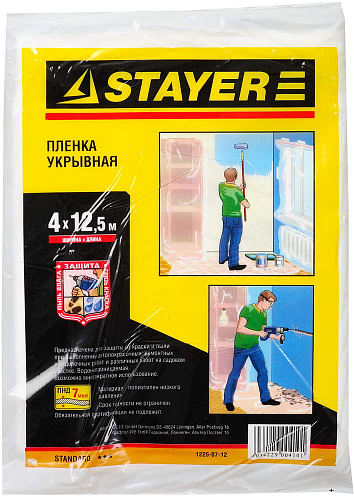 Пленка STAYER "STANDARD" защитная укрывочная, HDPE, 7 мкм, 4 х 12,5 м 