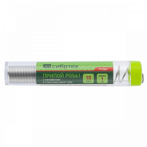  Припой с канифолью, D 1 мм, 10 г, POS61, в пластмассовой тубе Сибртех 