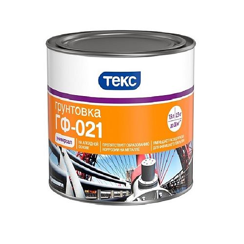  Грунтовка Текс ГФ-021 Универсал серый (2,5 кг) 