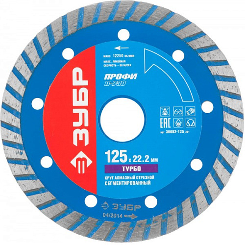  Диск алмазный отрезной по металлу, МЕТАЛЛОРЕЗ 125 мм, ЗУБР Профессионал 