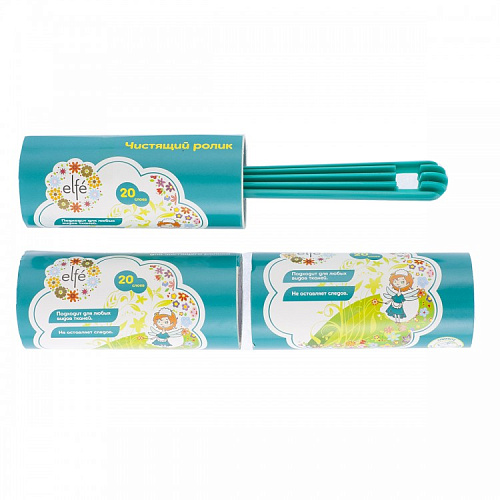  Набор: чистящий ролик  для одежды с двумя сменными блоками, 20 слоев//Elfe 