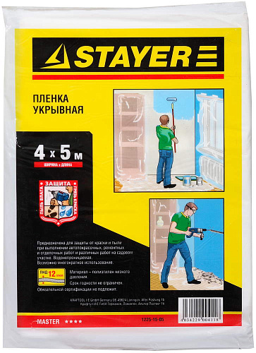  Пленка STAYER "MASTER" защитная укрывочная, HDPE, 12 мкм, 4 х 5 м 