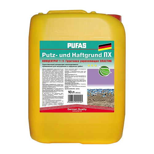  Грунтовка КОНЦЕНТРАТ 1:9 укрепляющая Pufas ЭЛАСТИК PUTZ-und HAFTGRUND ПХ (10 л) 